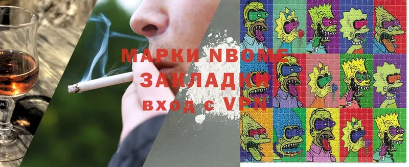 Марки NBOMe 1,5мг  Тара 